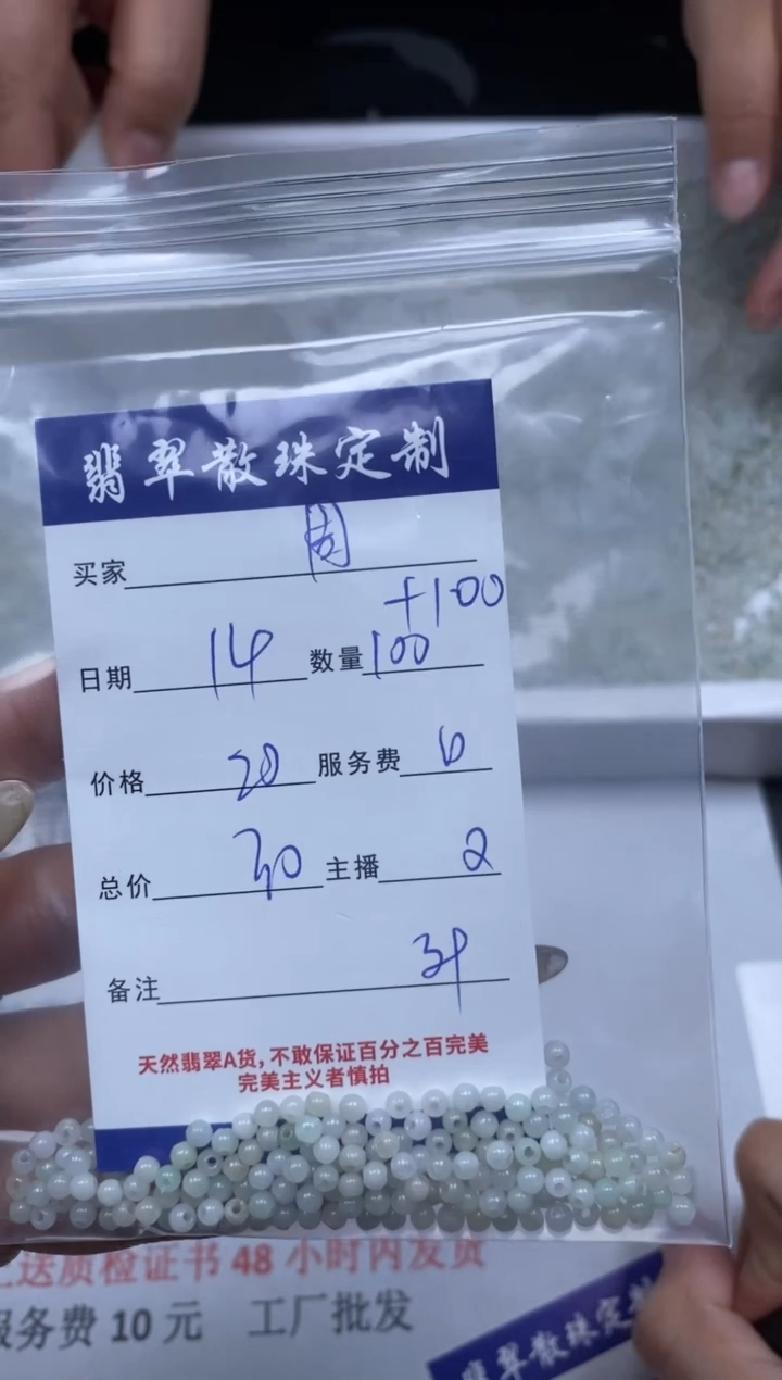 【闪购商品】翡翠颈饰未镶嵌贞城散珠批发DIY