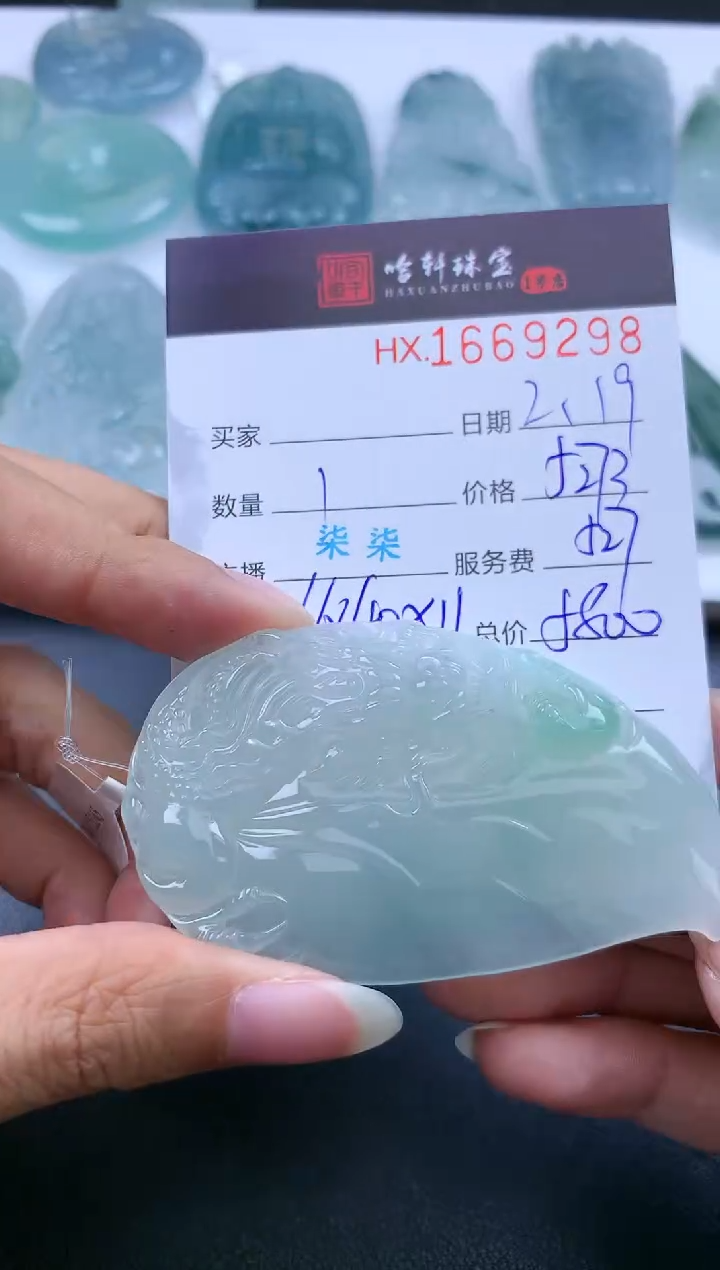 【闪购商品】翡翠挂件未镶嵌哈轩 挂件1