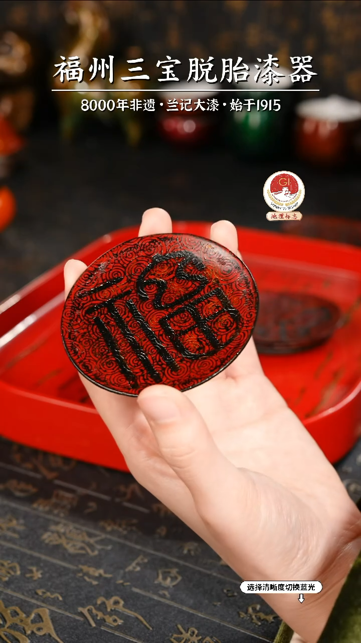 【闪购商品】大漆漆器 福字杯垫