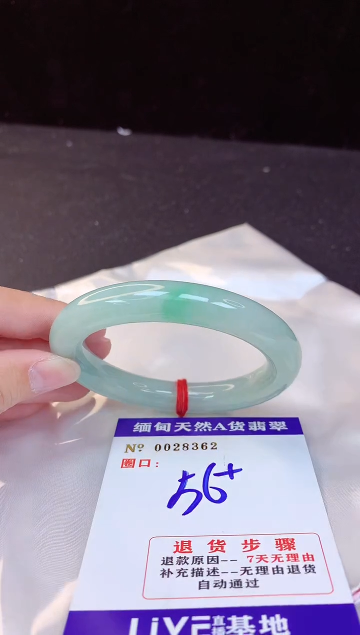 【闪购商品】翡翠手镯未镶嵌56+