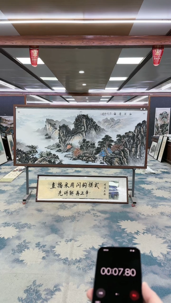 【闪购商品】绘画z邵明义-山水国画-小八尺