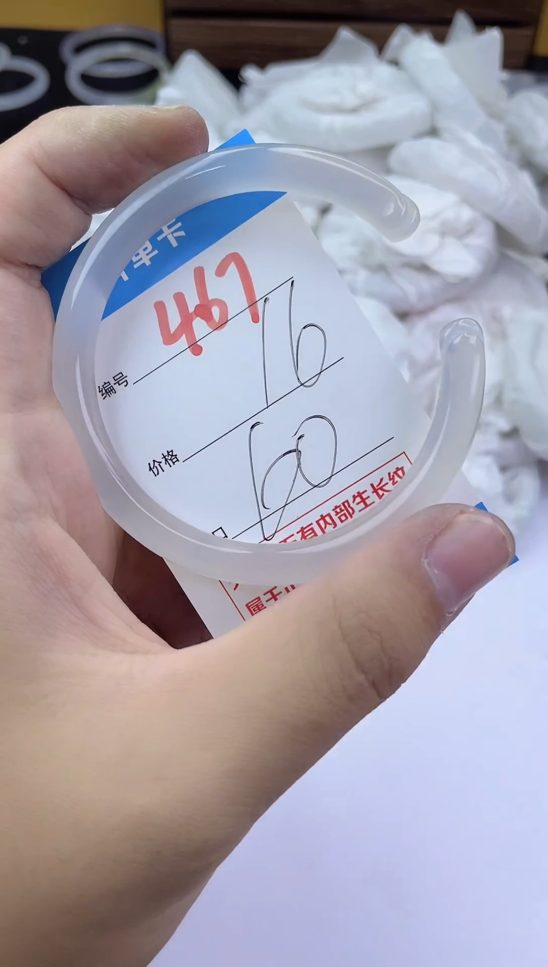 手镯玛瑙/玉髓未镶嵌467