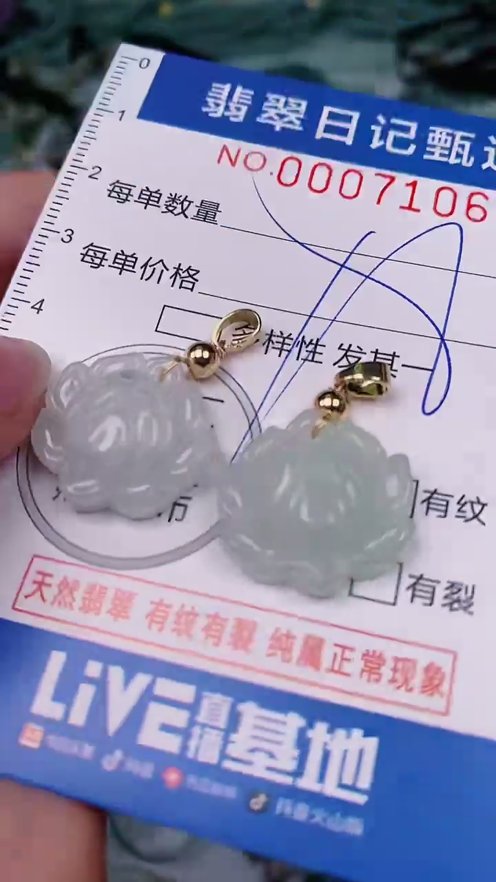 【闪购商品】翡翠颈饰未镶嵌00007106