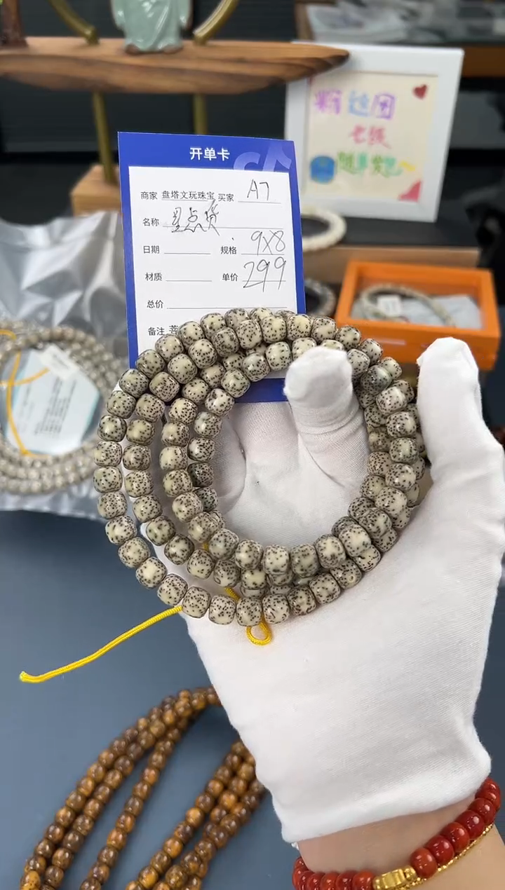 【闪购商品】星月菩提吊坠A7星月9*8左右