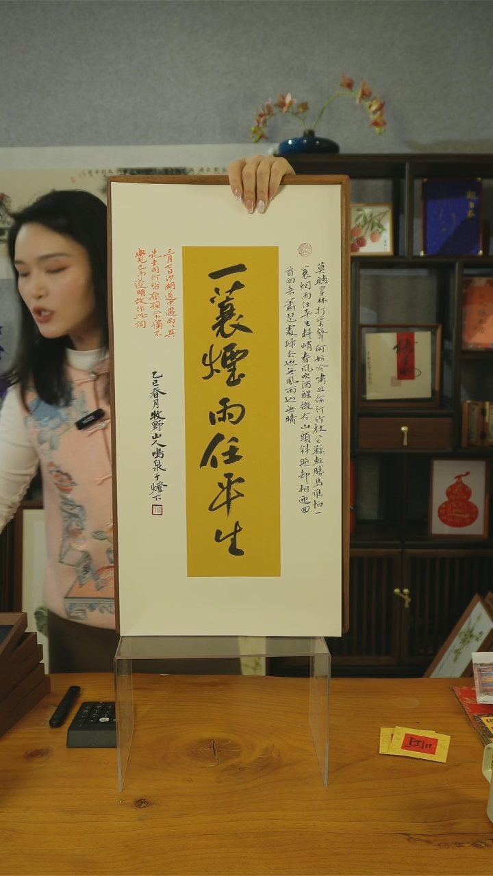 【闪购商品】书法【一蓑烟雨任平生】68*37纯字