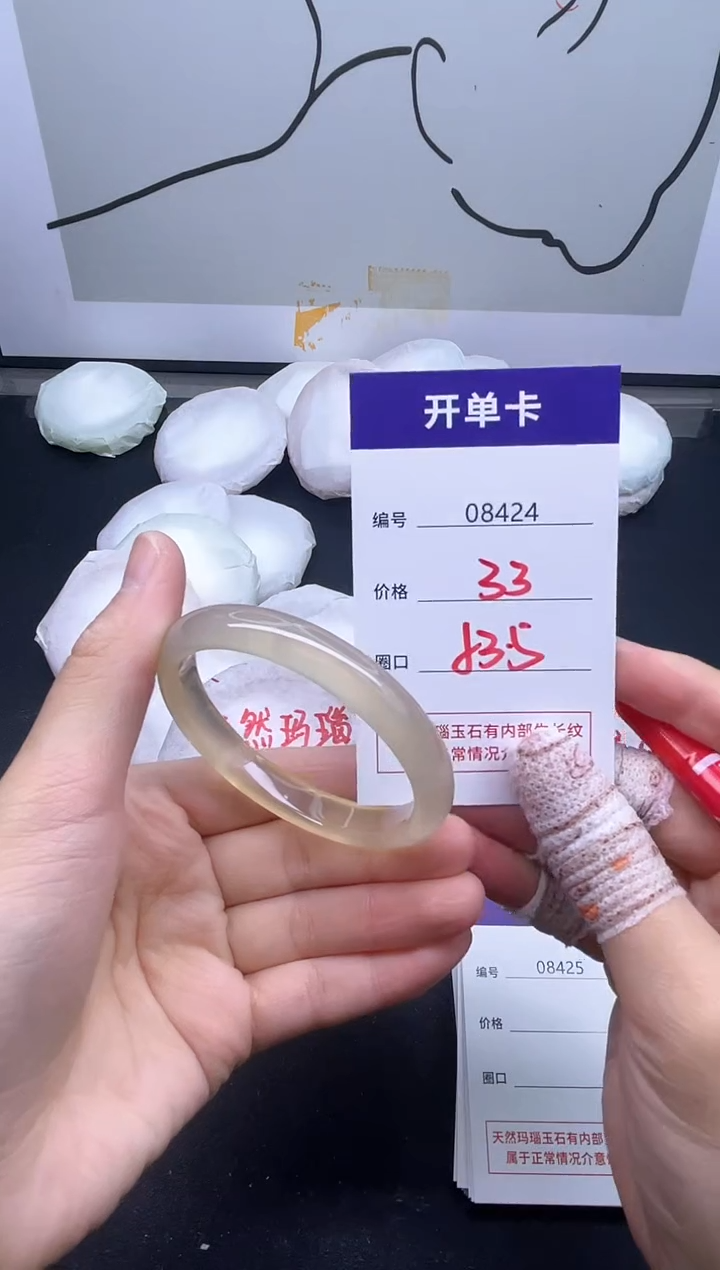 手镯玛瑙/玉髓未镶嵌8424