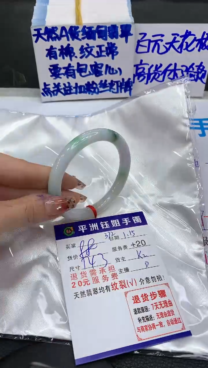 【闪购商品】翡翠手镯未镶嵌1111111111111