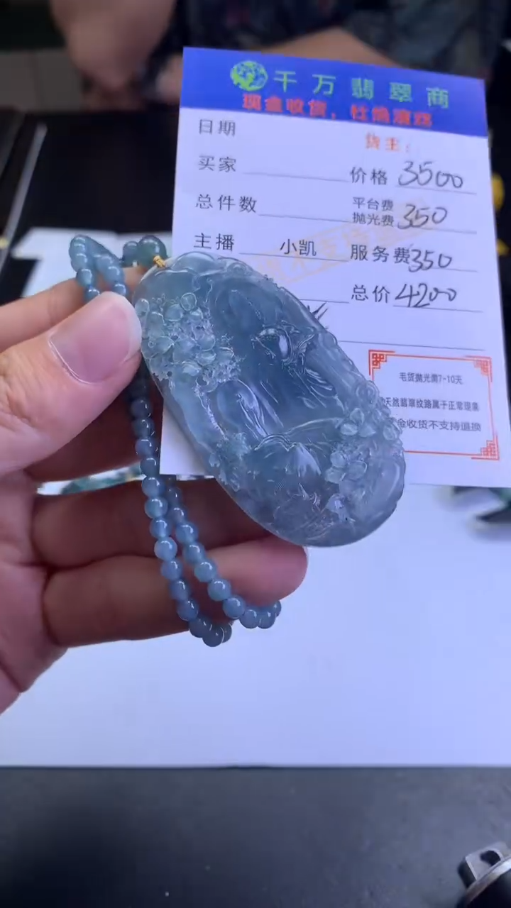【闪购商品】定制翡翠未镶嵌-毛货-不退不换-