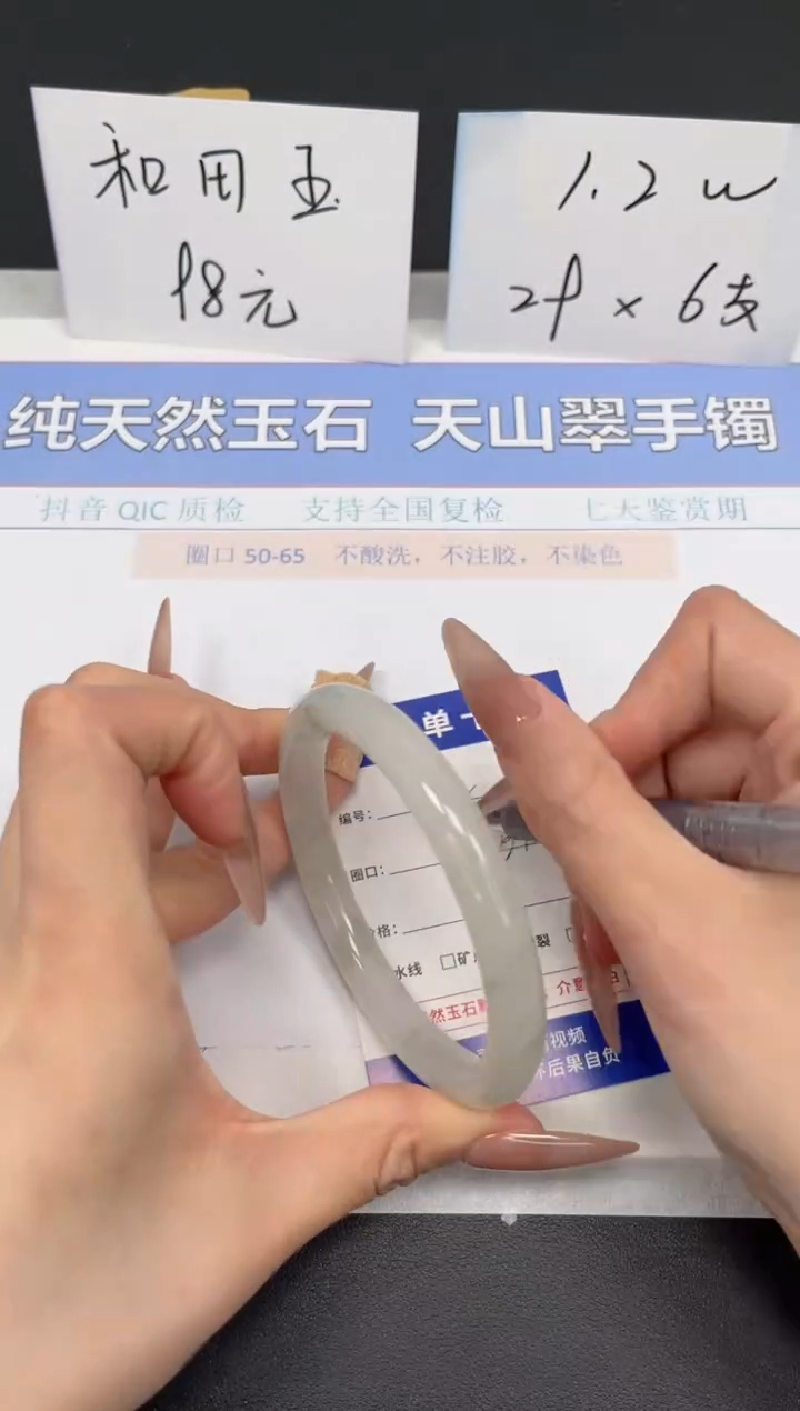 【闪购商品】石英质玉手镯未镶嵌K52-61