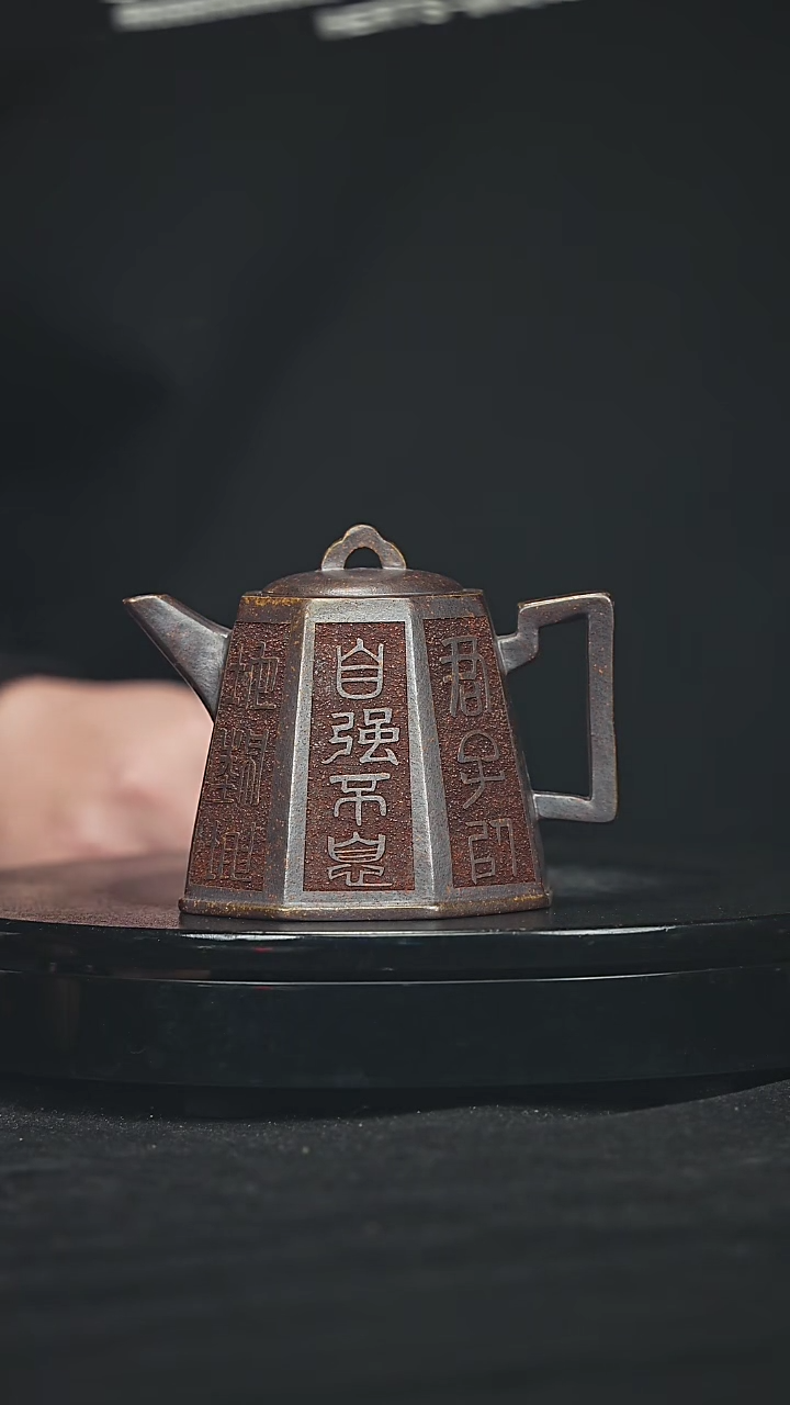 【闪购商品】宜兴原矿高端紫砂114