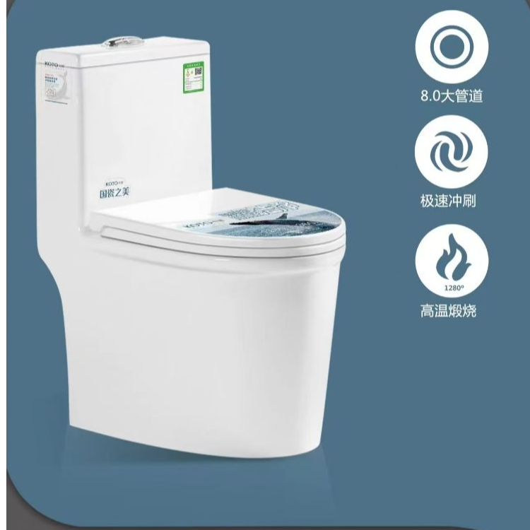 沐莲：超漩式坐便器 8041(高档PP) 尺寸：58*37*74.5