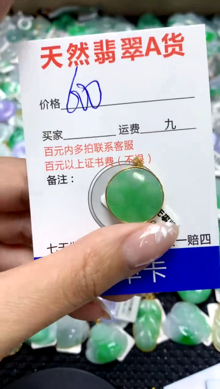 【闪购商品】翡翠颈饰18K金镶嵌111111111111111111