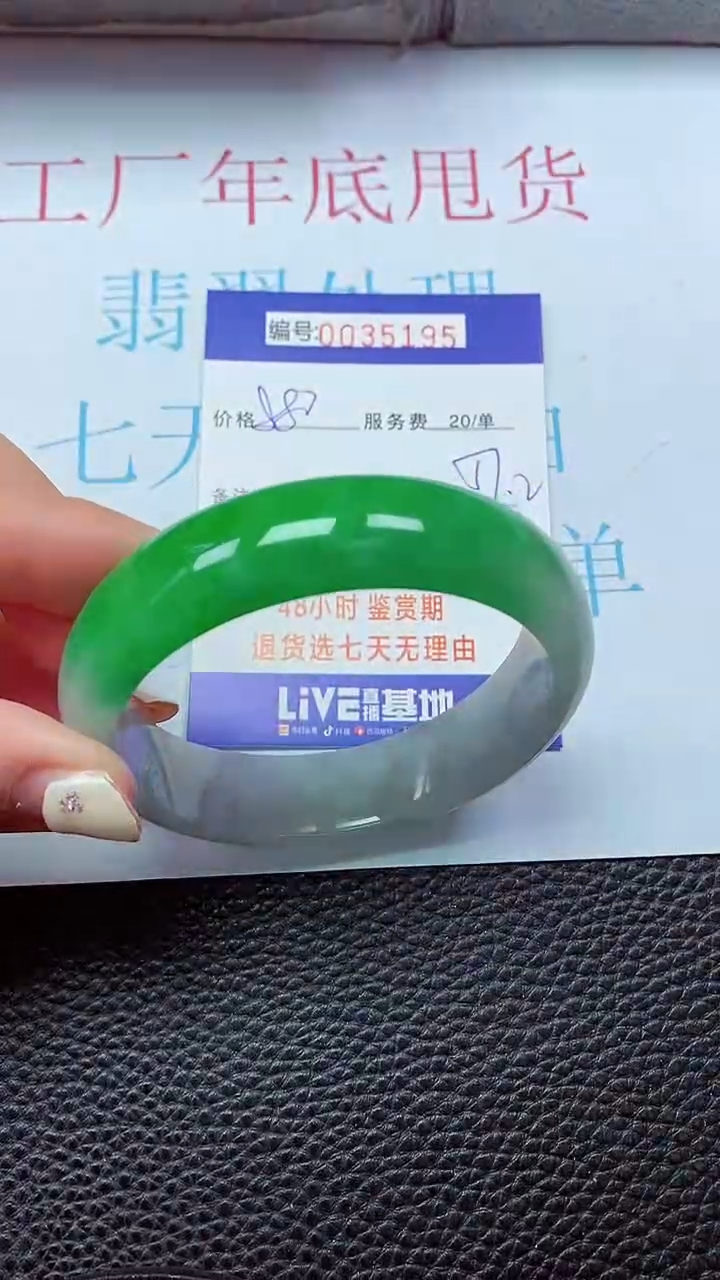 【闪购商品】以实物为准0000035195