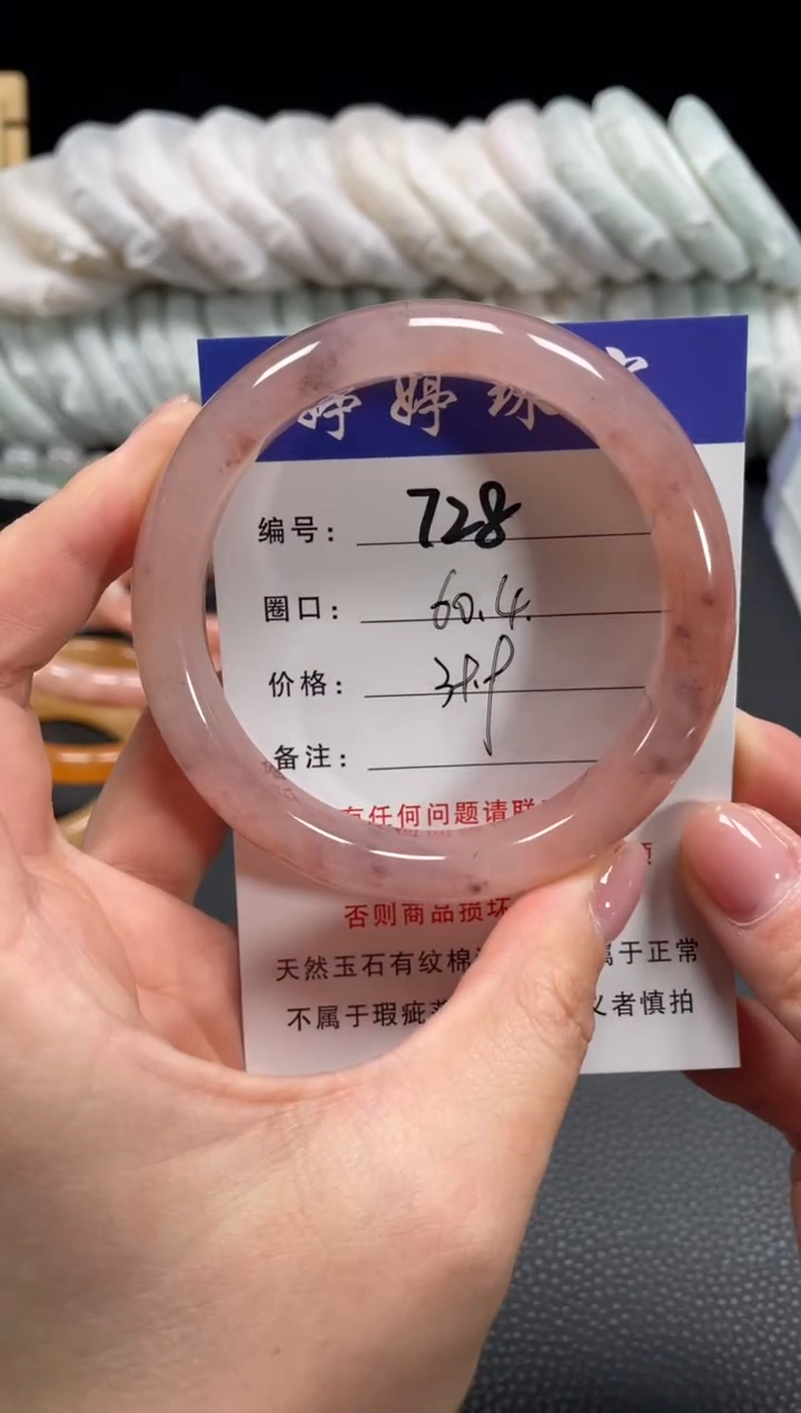 未镶嵌手镯石英质玉60