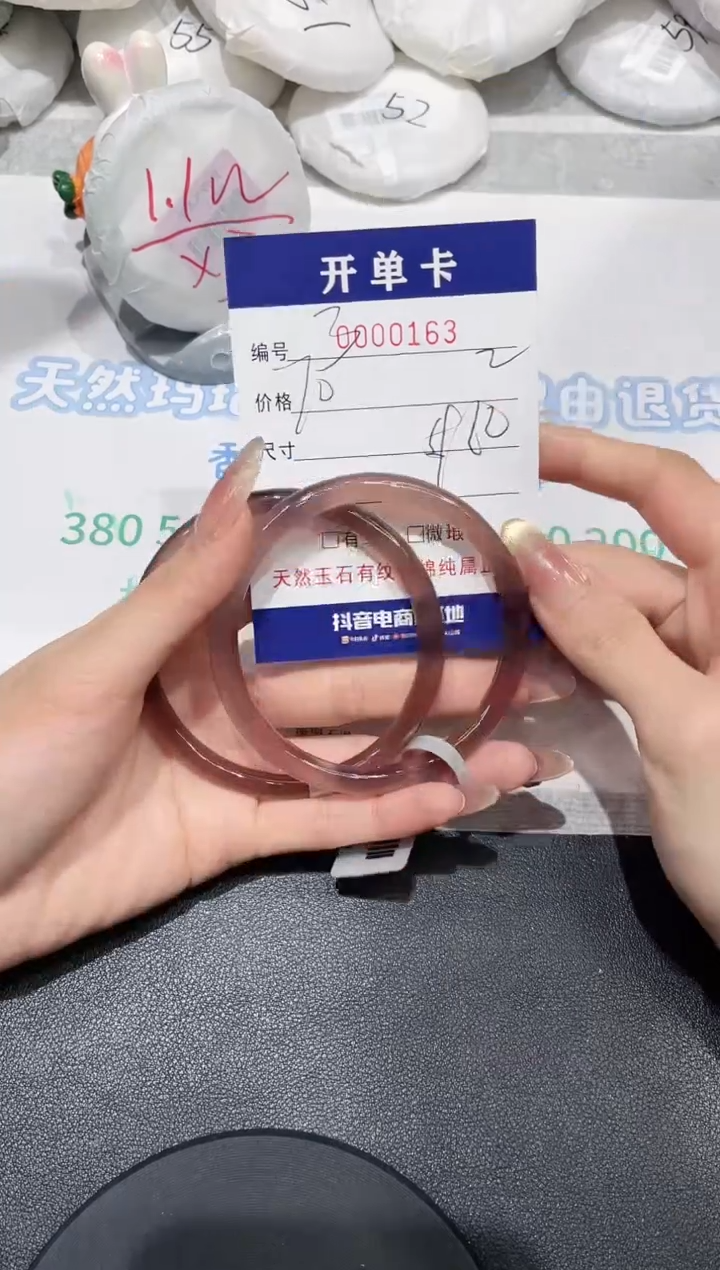 【闪购商品】玛瑙/玉髓手镯未镶嵌163