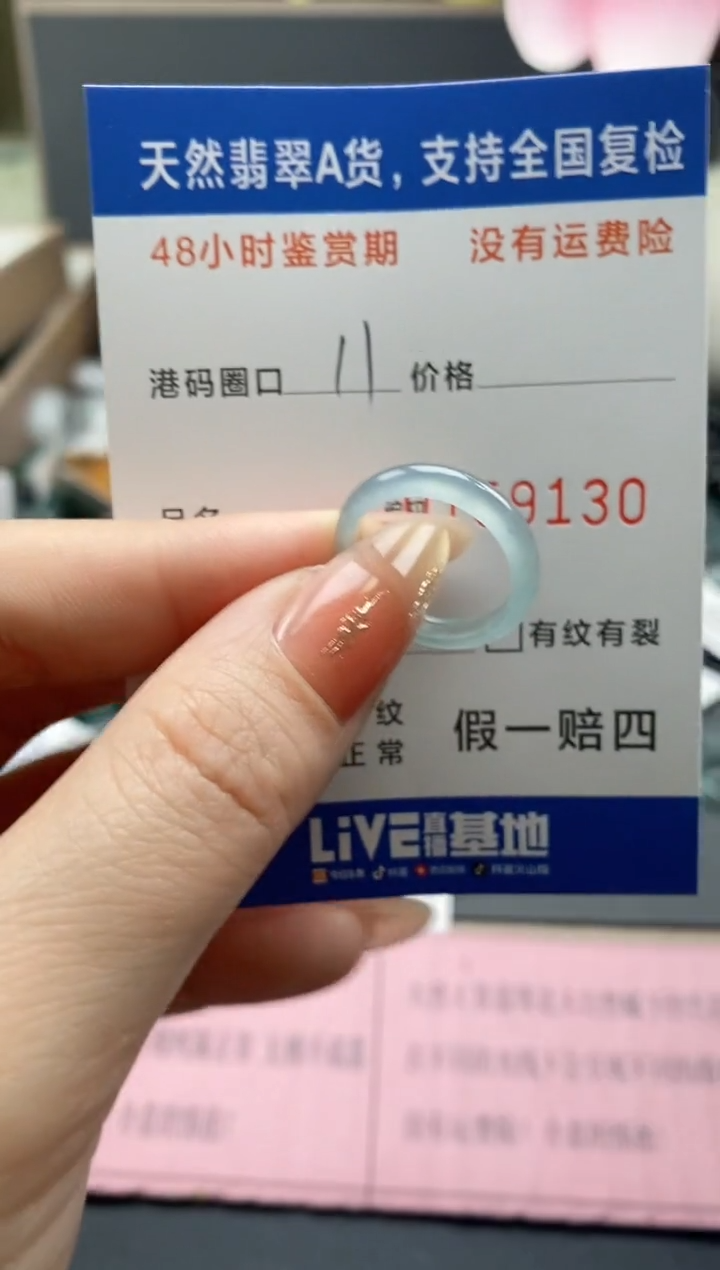 【闪购商品】翡翠戒指未镶嵌 天然A货翡翠戒圈9130