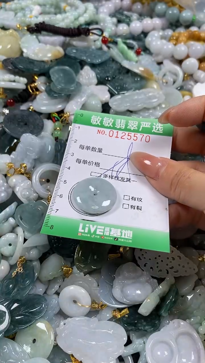 【闪购商品】翡翠颈饰未镶嵌闪购0125570多样性发其一