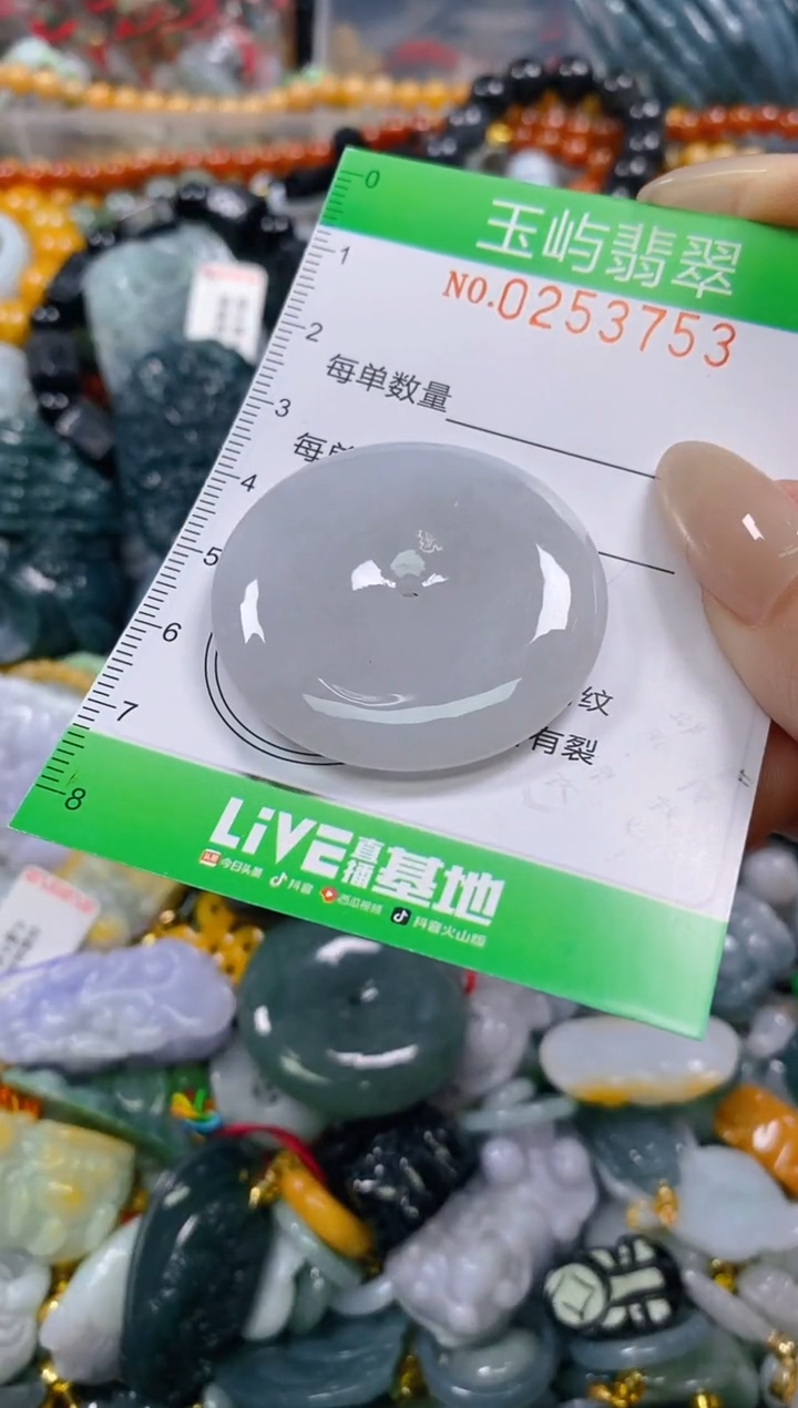 颈饰未镶嵌翡翠闪购0253753