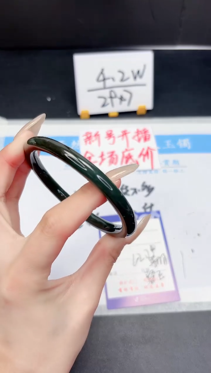 【闪购商品】和田玉手镯未镶嵌360-62.2