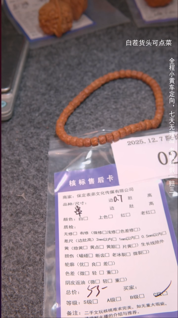 把件文玩核桃星**原串029諘帝文化