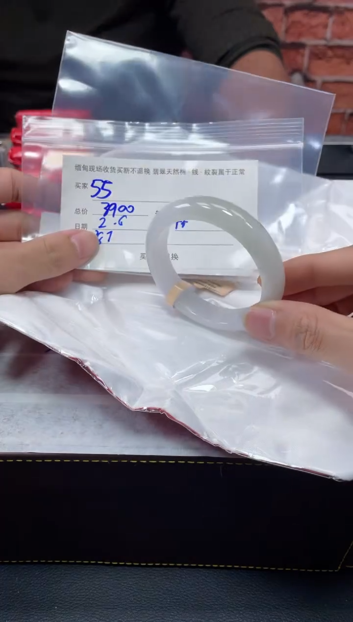 【闪购商品】定制翡翠1未镶嵌毛货手镯需精细抛光/54