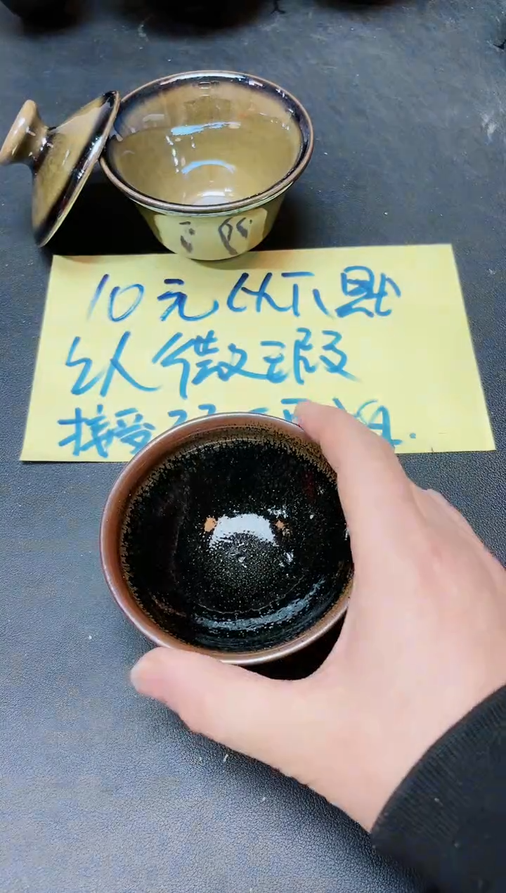 【闪购商品】茶盏216微瑕          