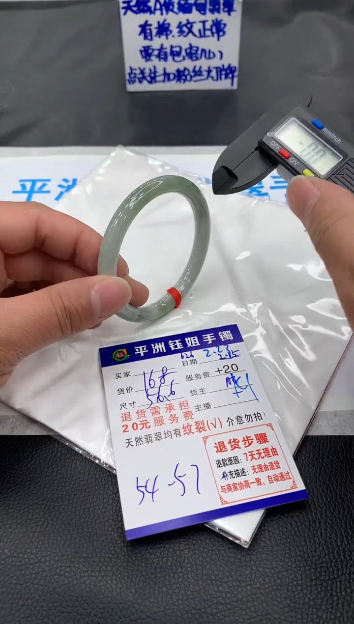 【闪购商品】翡翠手镯未镶嵌11111111111
