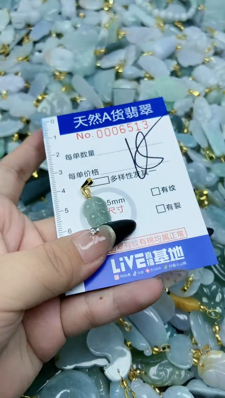 【闪购商品】翡翠颈饰未镶嵌天然A货翡翠