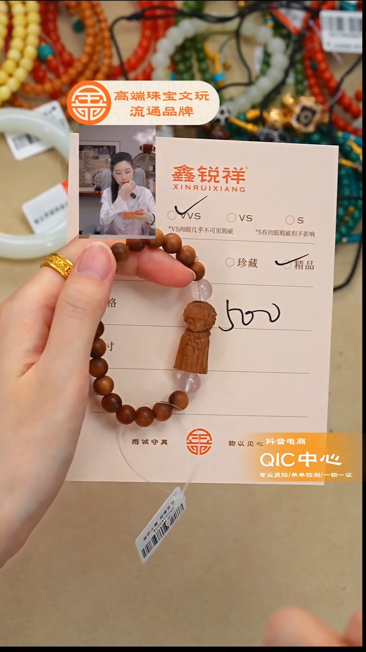 檀香木无事牌初*?老山檀