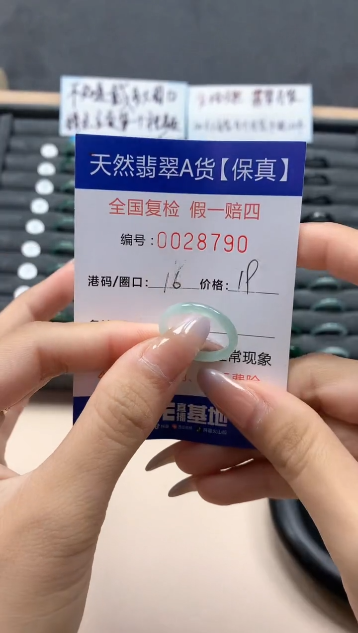 【闪购商品】翡翠戒指未镶嵌天然28790