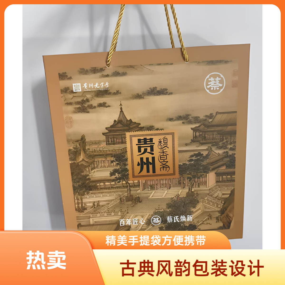 【蔡氏月饼】古典高端礼盒装中秋月饼礼盒
