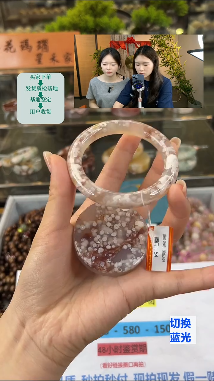 玛瑙/玉髓手镯未镶嵌54圈口（赠送镯心）51080