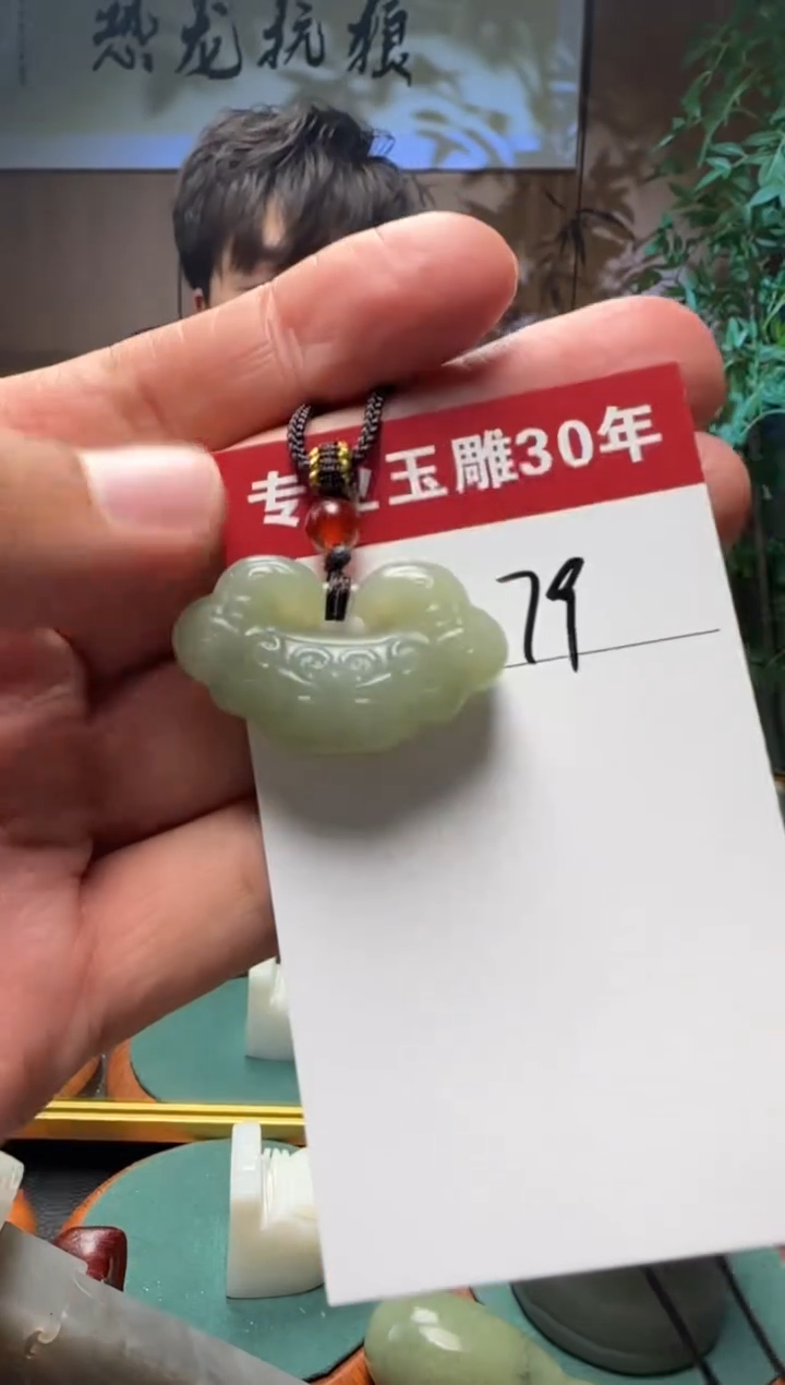 【闪购商品】和田玉挂件未镶嵌79