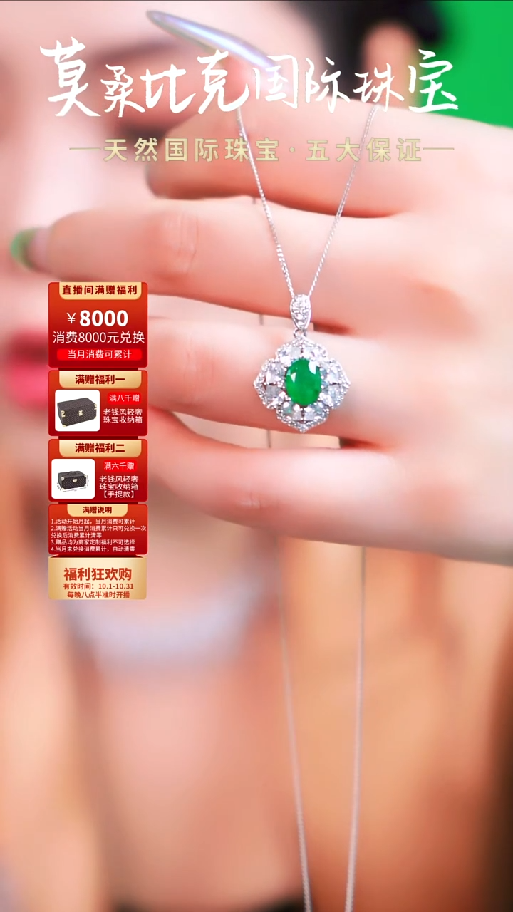 吊坠(赠链)银S925镶嵌祖母绿032闪购