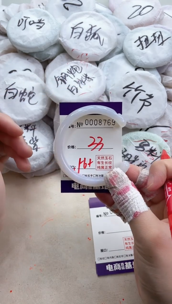 【闪购商品】玛瑙/玉髓手镯未镶嵌8769