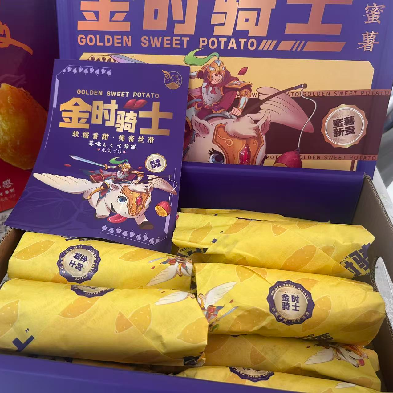 礼盒装云南正宗榴莲蜜薯