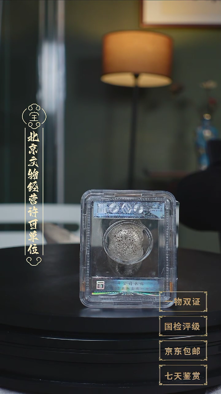 【闪购商品】银【L 平安无事定 66.7g】