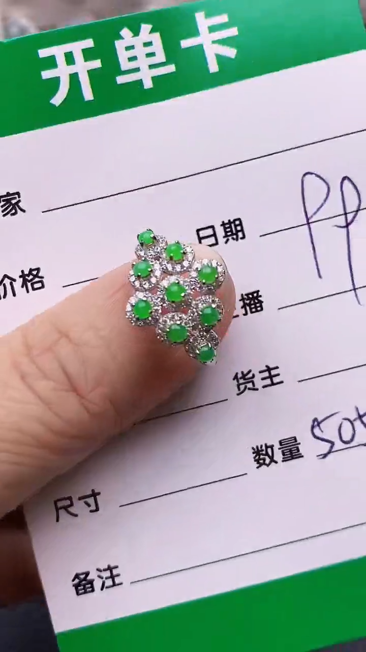【闪购商品】翡翠戒指银S925镶嵌/5056
