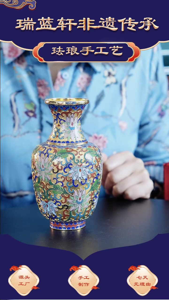 【闪购商品】三线筒子 铜胎掐丝珐琅 金地儿