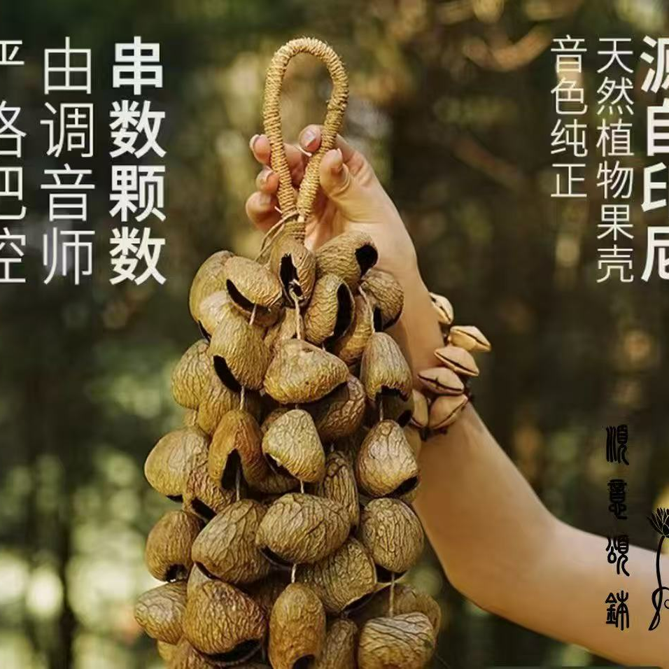 尼泊尔自然果实果壳音疗进口冥想瑜伽sps