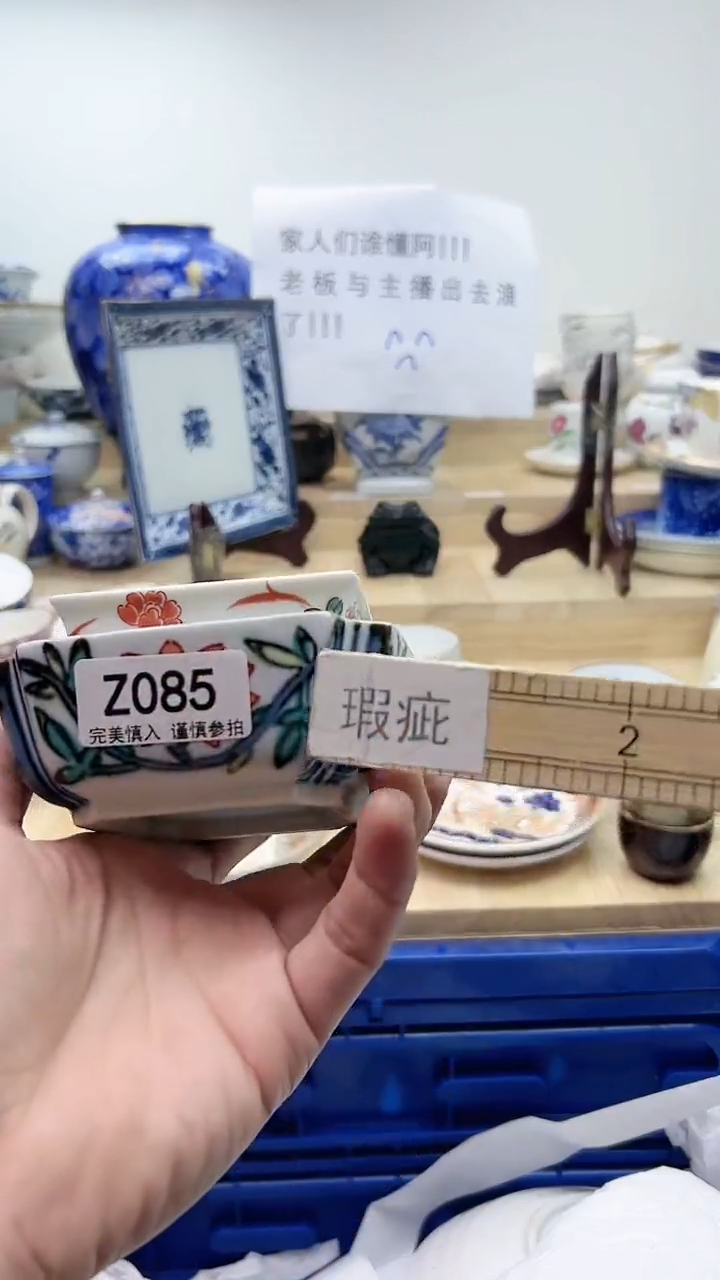 【闪购商品】瓷片085