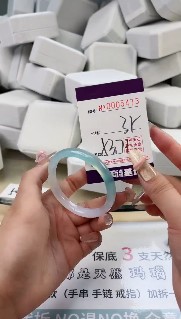 【闪购商品】玛瑙/玉髓手镯未镶嵌5473