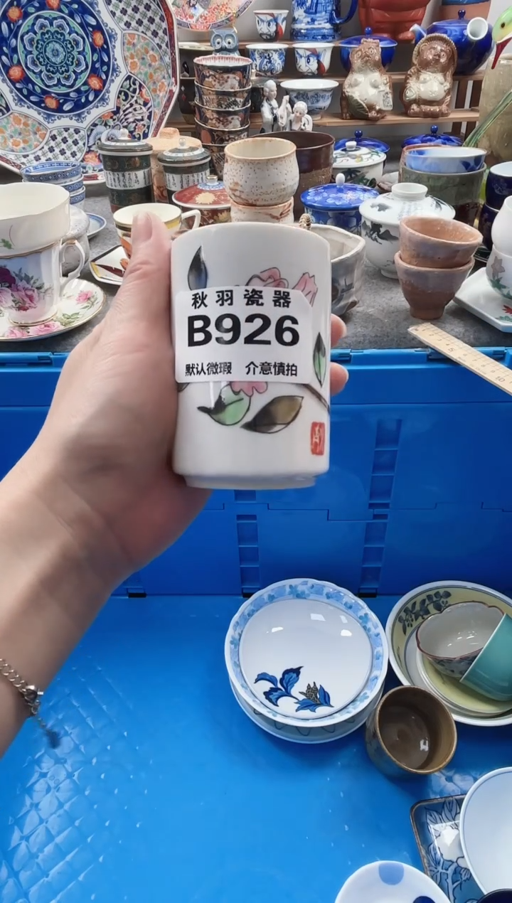 散瓷D**东千羽瓷器默认微瑕B926