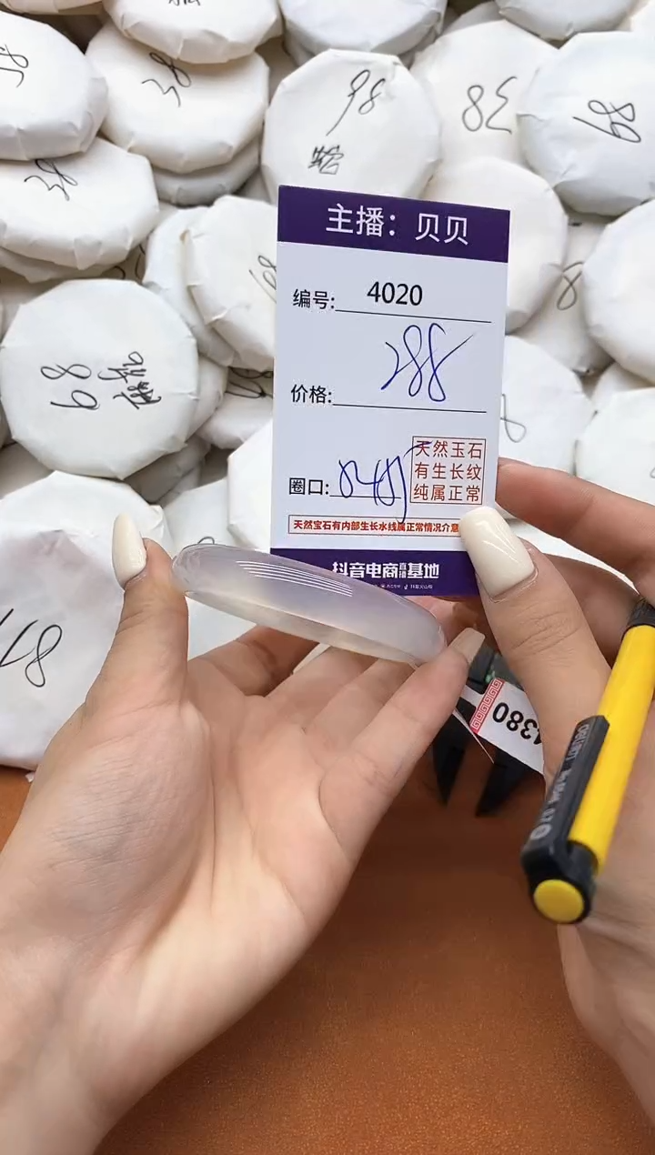 玛瑙/玉髓手镯未镶嵌4020