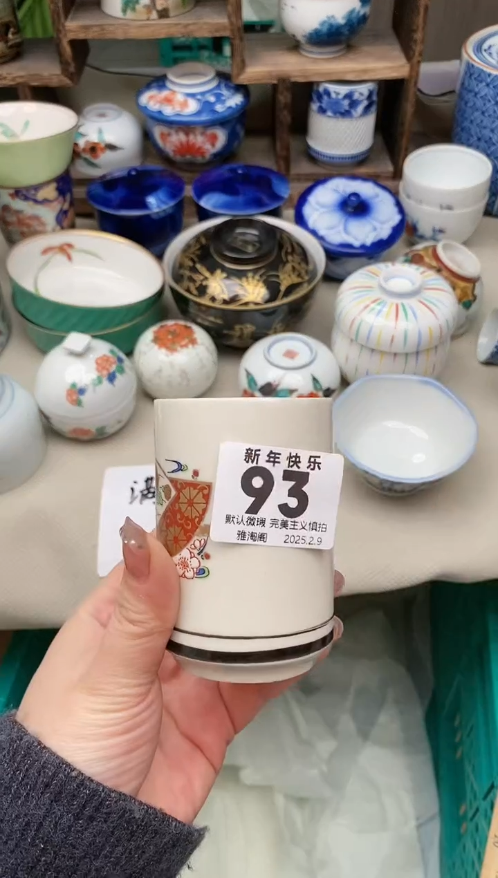 【闪购商品】瓷片93 雅淘阁欢迎您的光临  