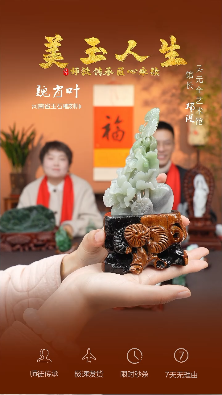 【闪购商品】和田玉摆件未镶嵌连年有鱼