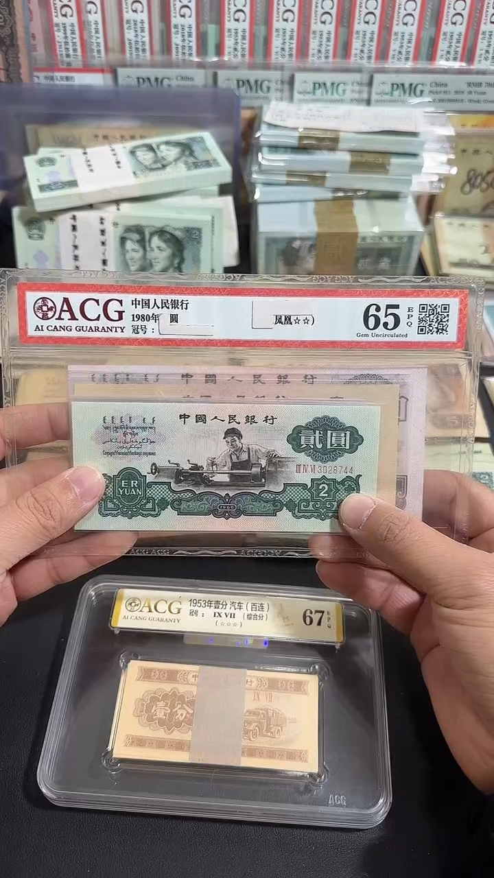 【退市】 全新 三版一套  尾三同号