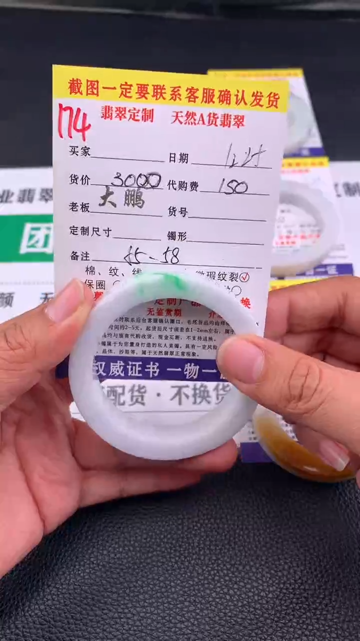 未镶嵌手镯定制翡翠174#手镯定制链接