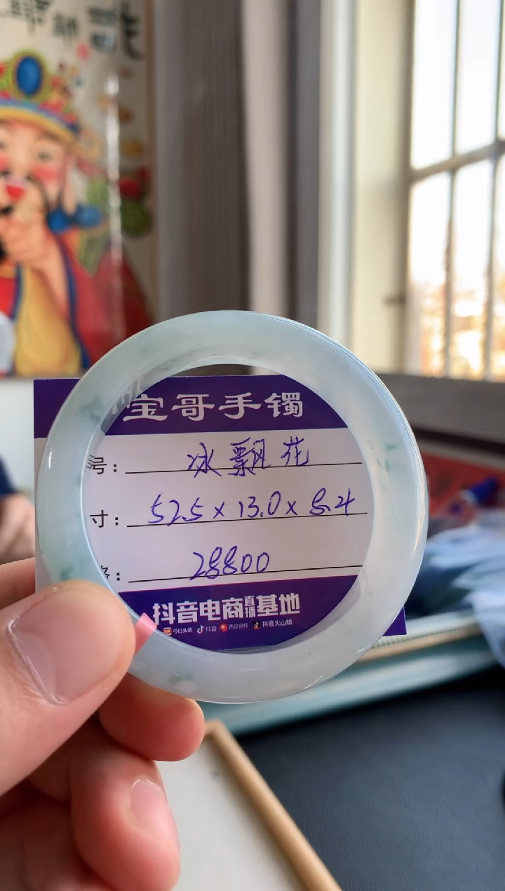 【闪购商品】翡翠手镯未镶嵌翡翠