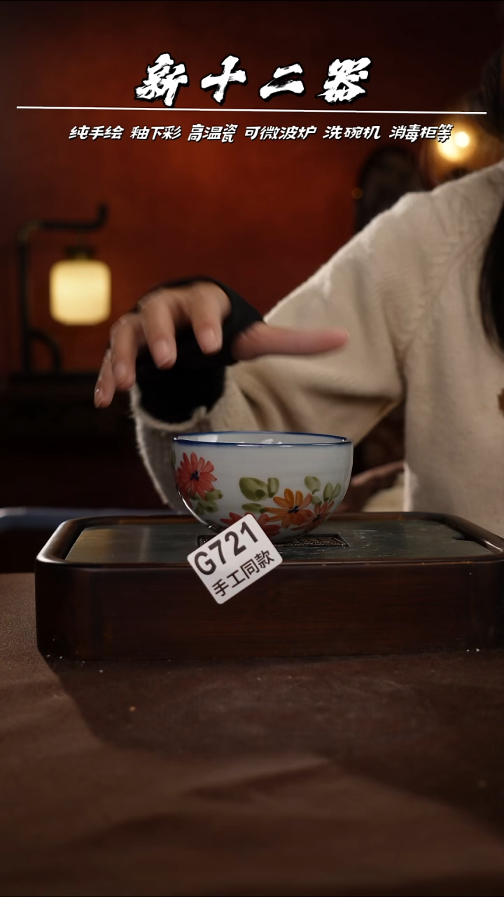 其他G721新十二器瓷器
